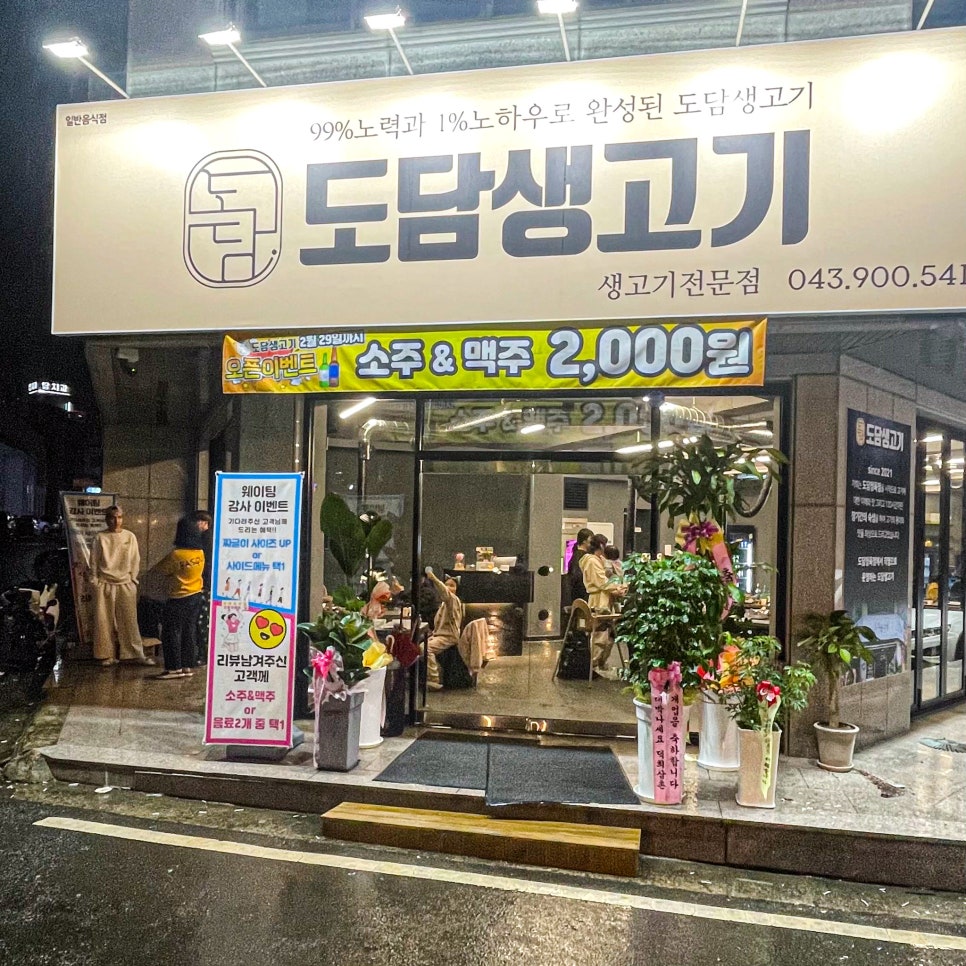 도담정육점 이미지