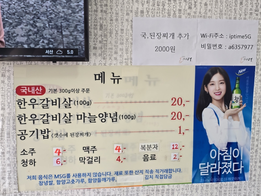 200%한우터 이미지