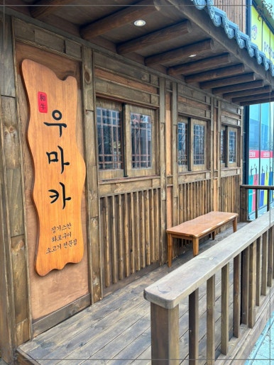 우마카 이미지