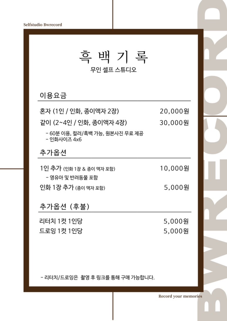 동탄셀프사진관흑백기록 이미지