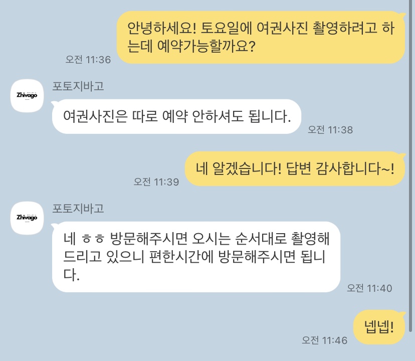 포토지바고 이미지