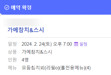 가메참치 이미지
