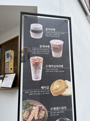 동네커피 이미지