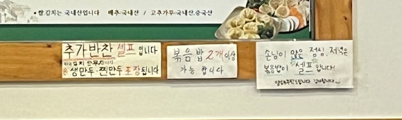 한희수개성만두전문요리점 이미지