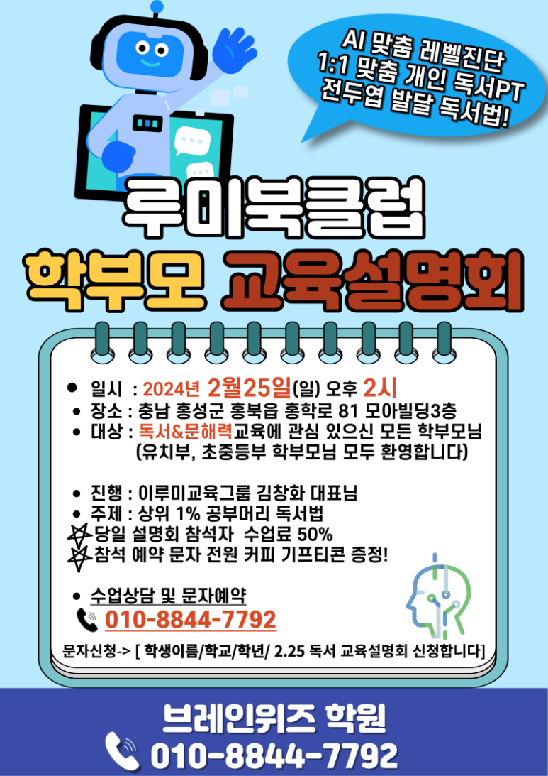 이루미독서논술학원 이미지