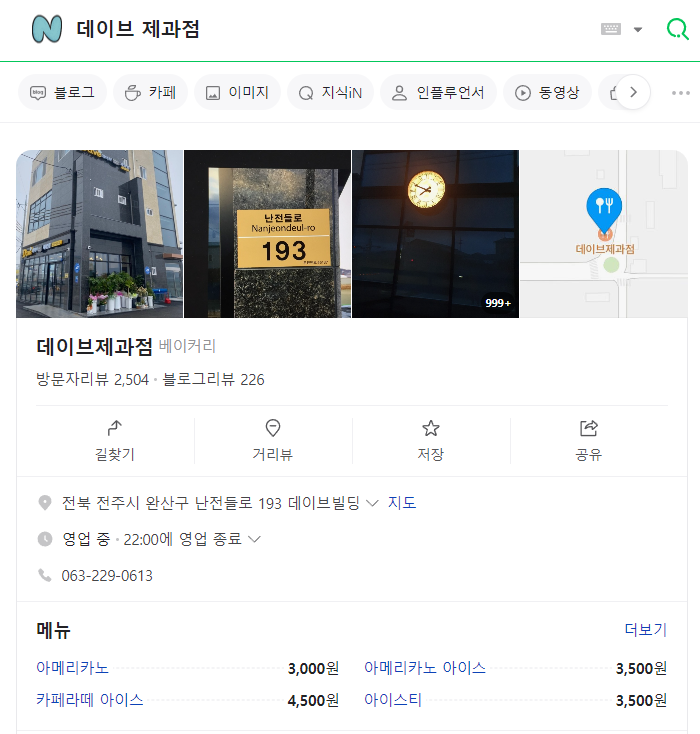 엔젤제과점 이미지