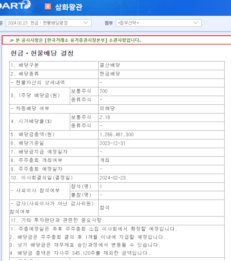 백산시스템 이미지