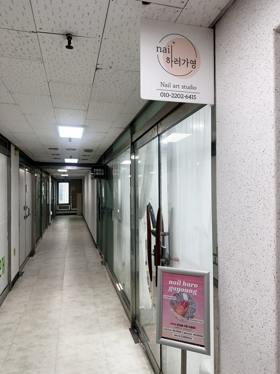 네일하러가영 이미지