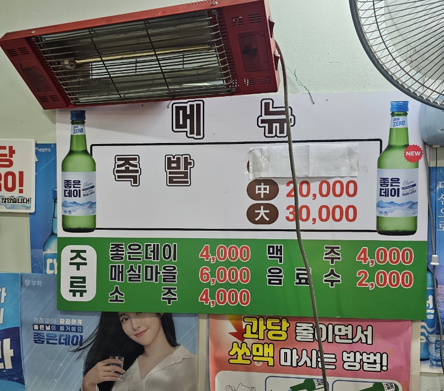 동래원조3대족발 이미지