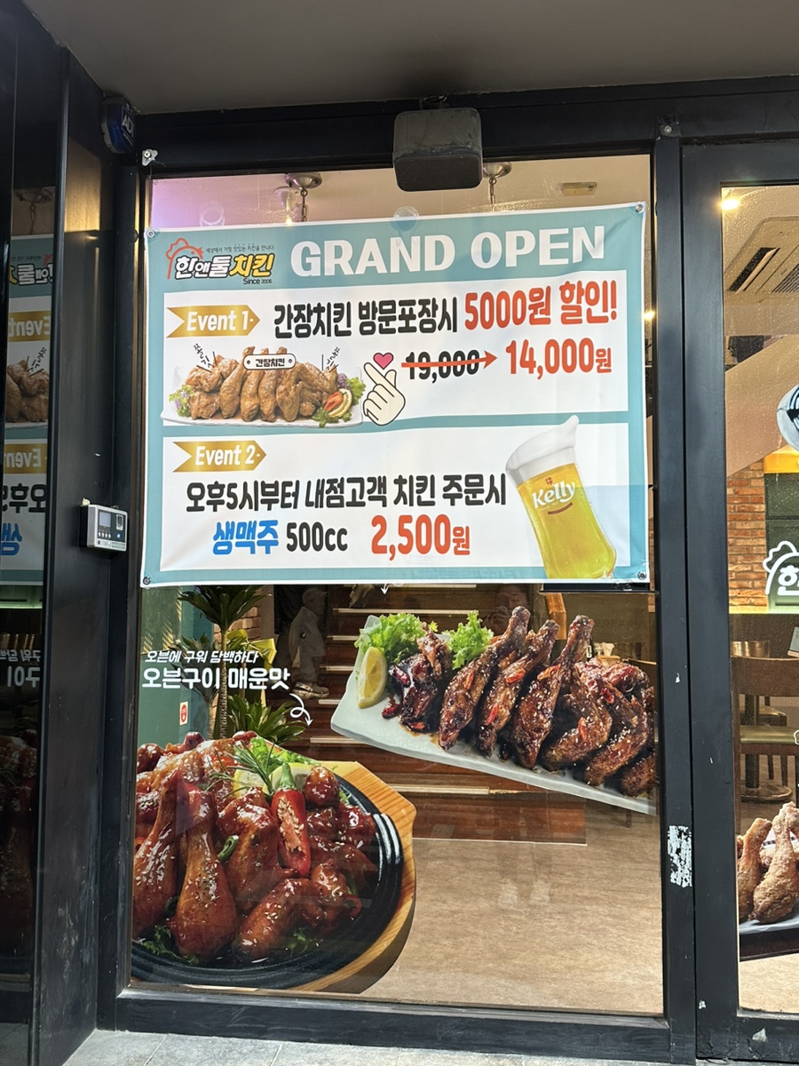 카페모모 한앤둘치킨 이미지