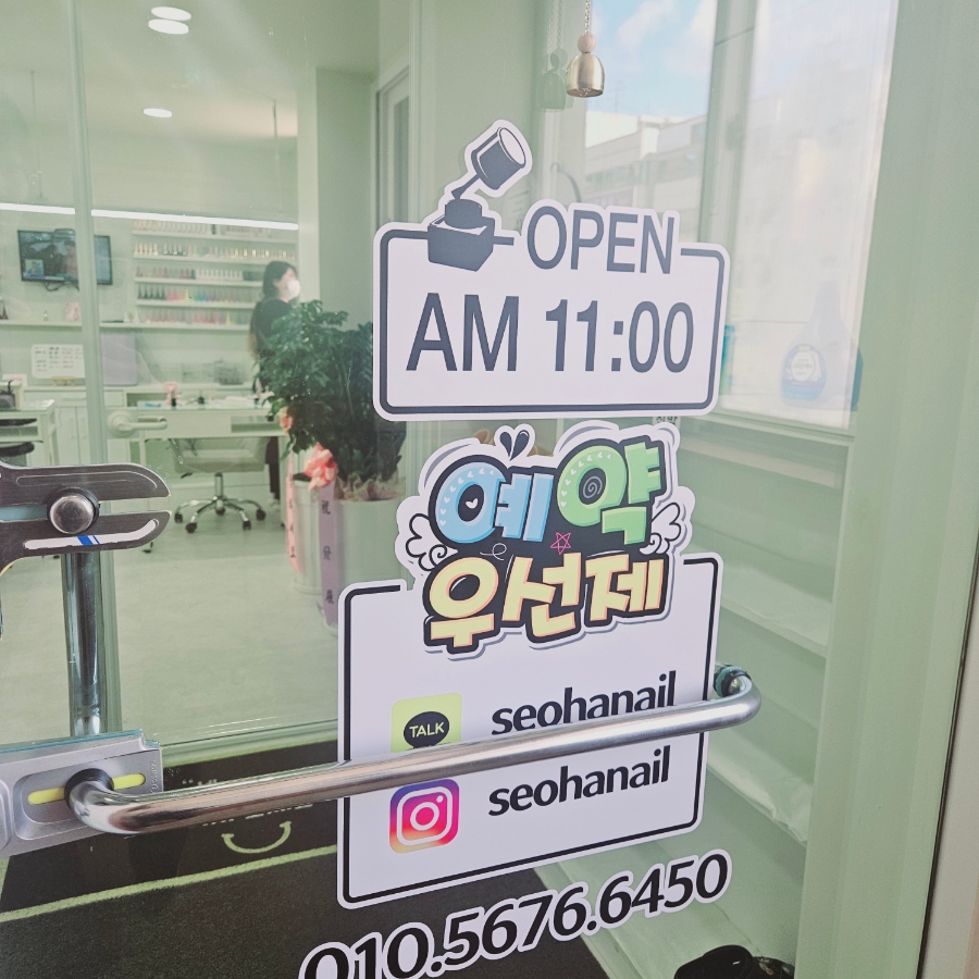 서하네일천안 이미지