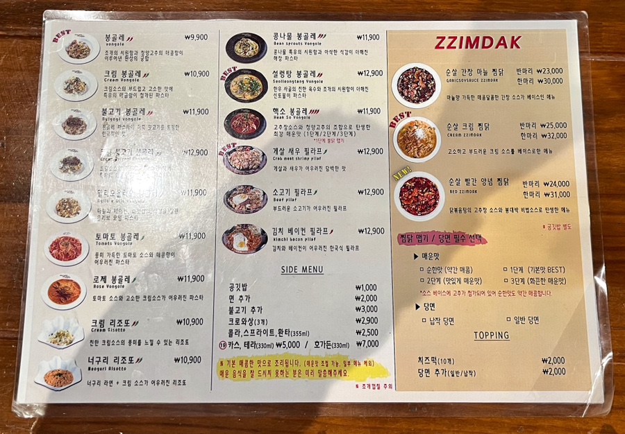 봉대박파스타&찜닭포항남빈점 이미지