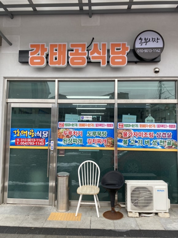 강태공식당 이미지