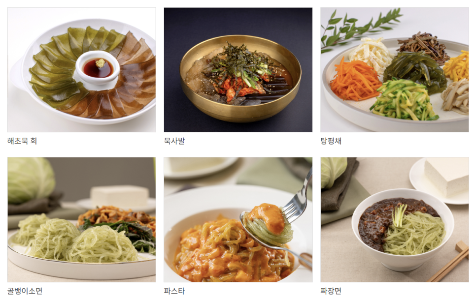 (주)하이푸드 이미지