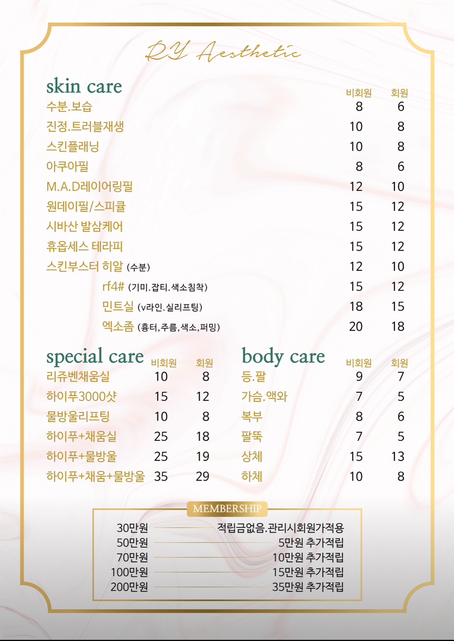 리유에스테틱 이미지