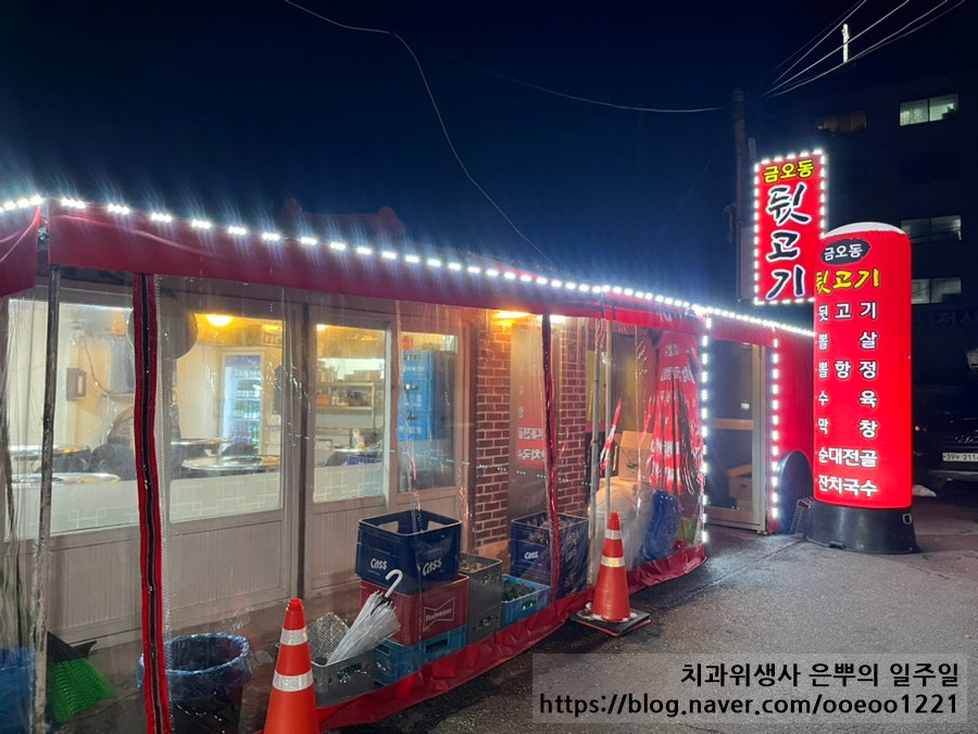 안정뒷고기 이미지