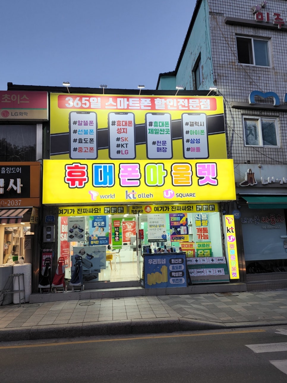 폰아울렛1 이미지