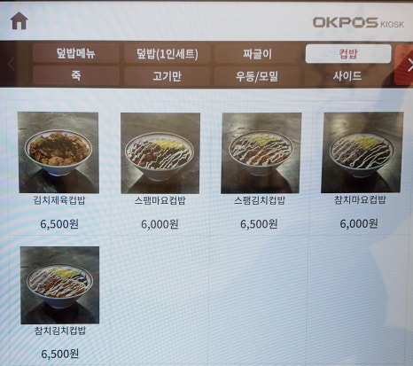 덮다덮밥 이미지