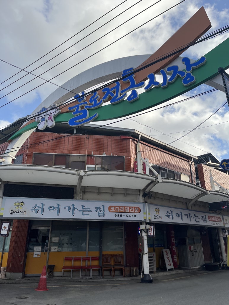 쉬어가는집 이미지