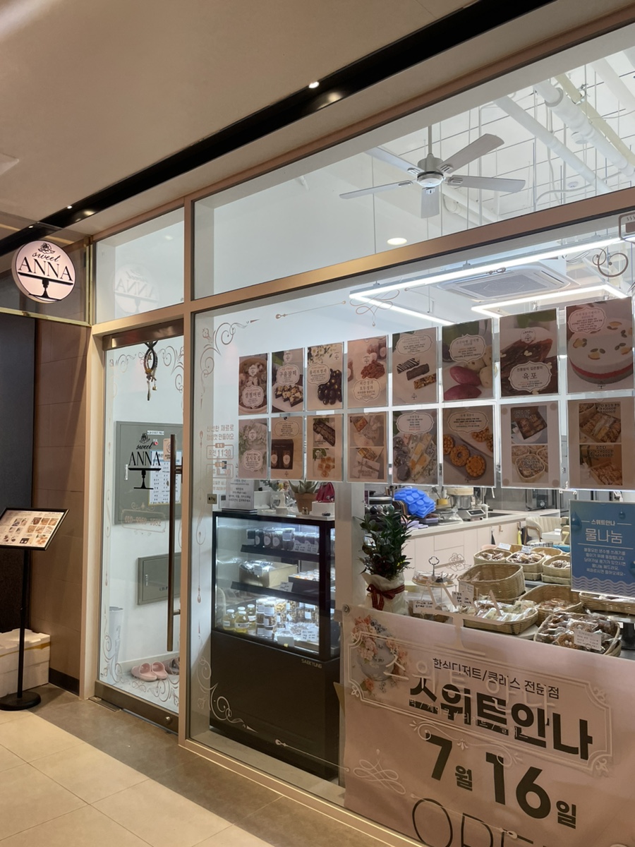 스위트안나 이미지