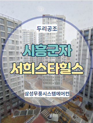두리시스템공조 이미지