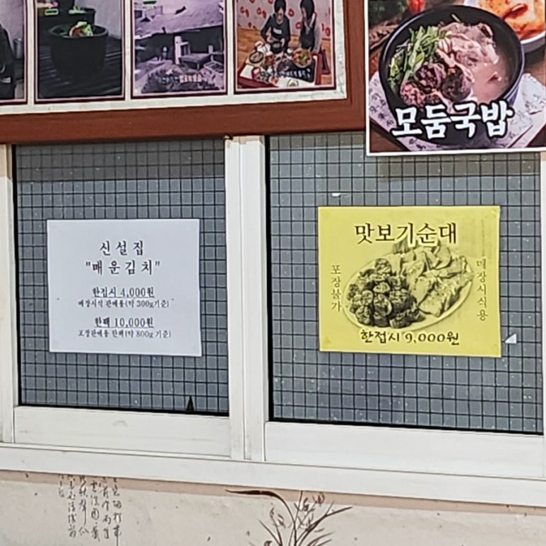 부강순대국 이미지