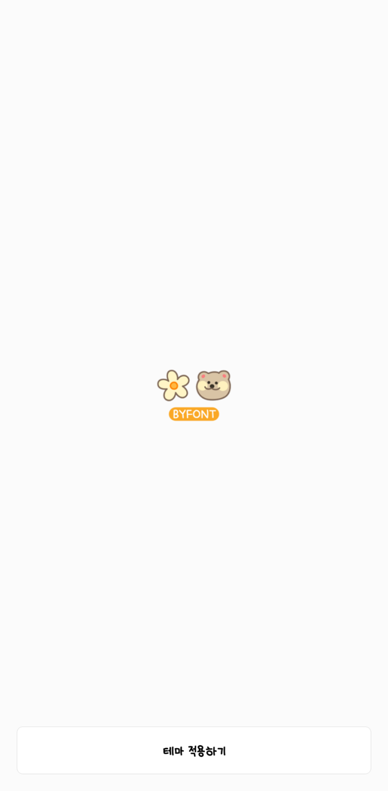 꽃곰 이미지