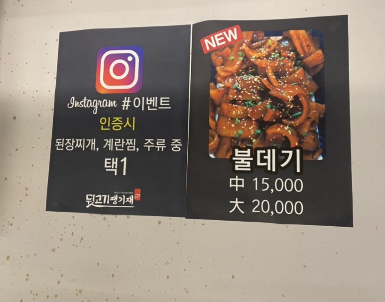 뒷고기땡기재&족발해 이미지