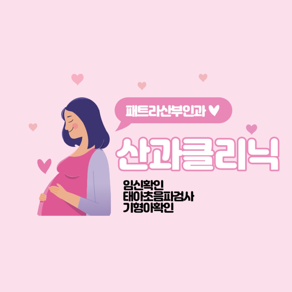패트라산부인과의원 이미지