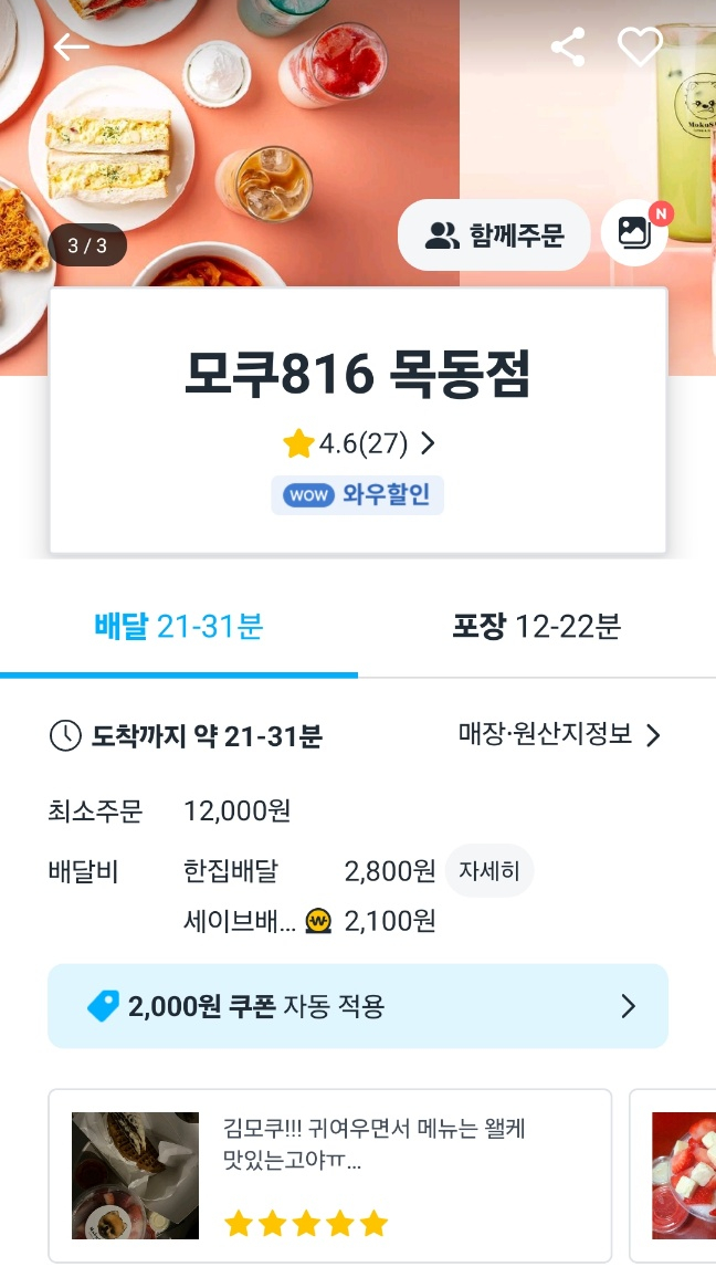 샤르르빙수 이미지