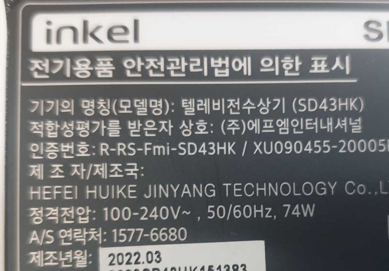 에프엠인터내셔널 이미지