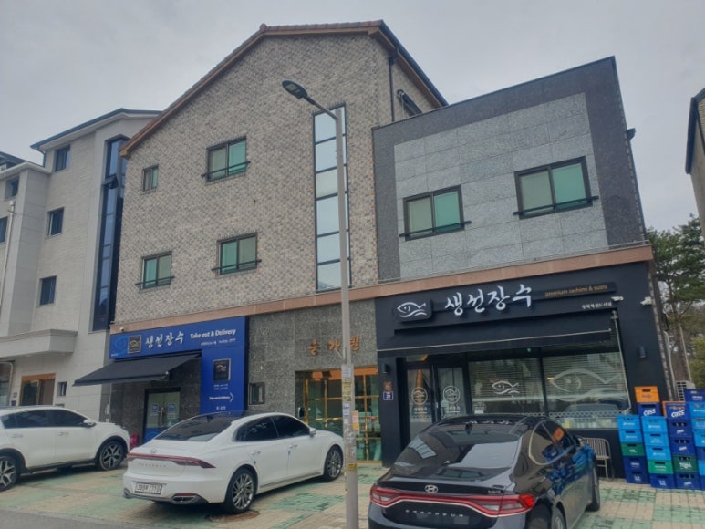 생선장수충북 이미지