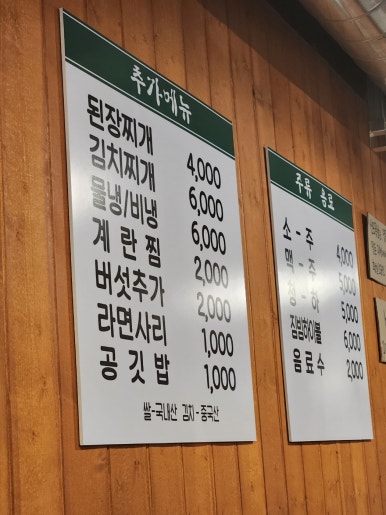신포목살 이미지