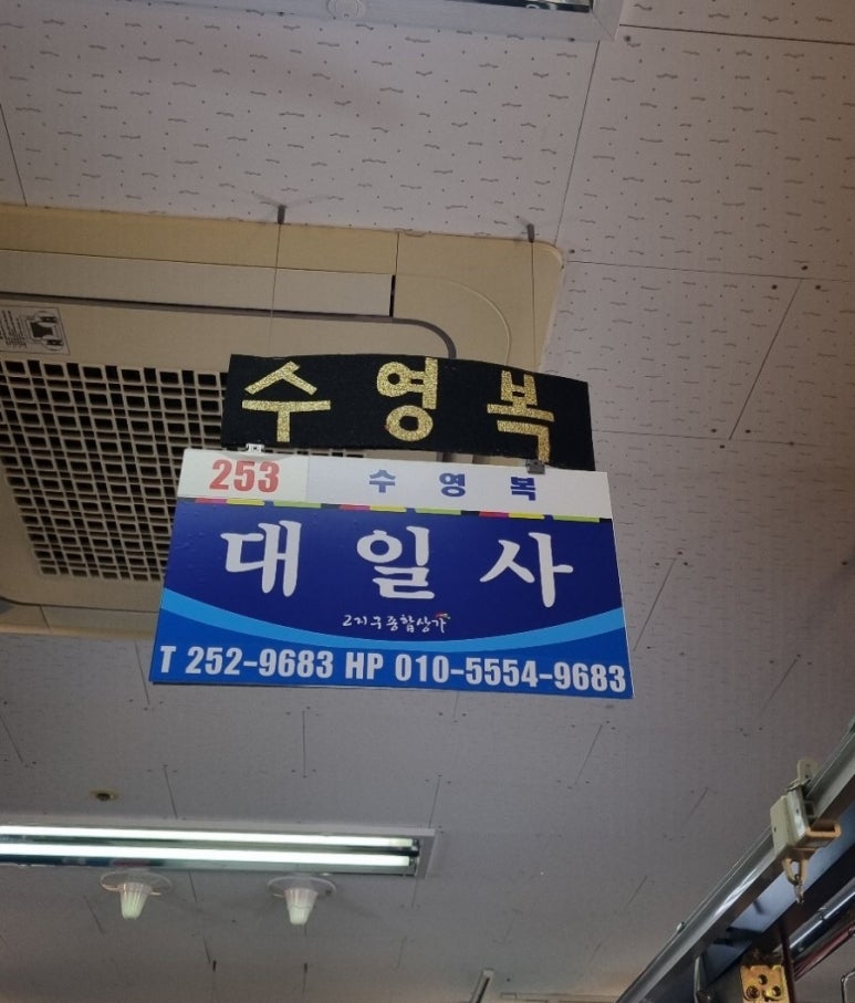 대일사 이미지