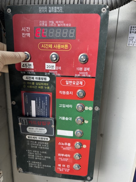 벙커카워시 이미지
