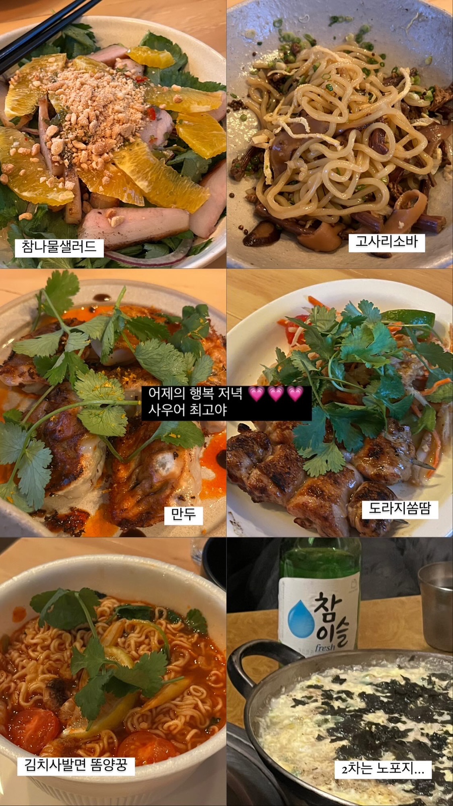 사우어(SOUR) 이미지
