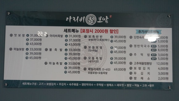 아리비보쌈 이미지