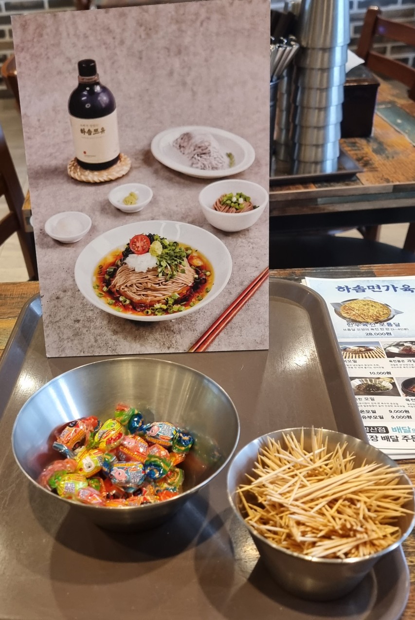 하솜면가육전메밀양산점 이미지
