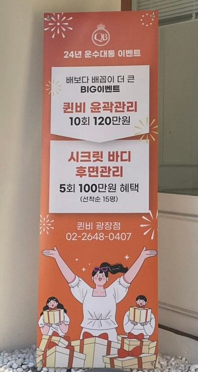 퀸비 광장점 이미지