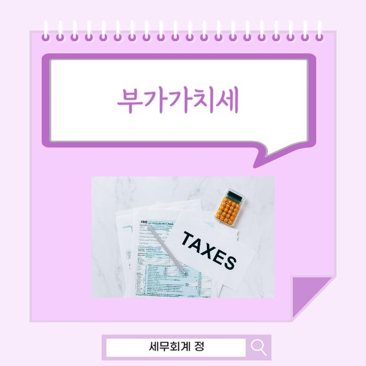 세무회계정 이미지