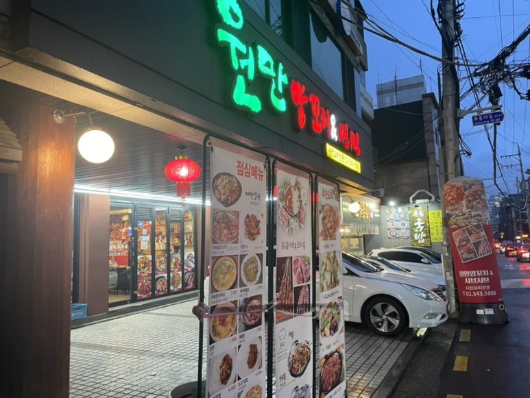 원만양꼬치 이미지