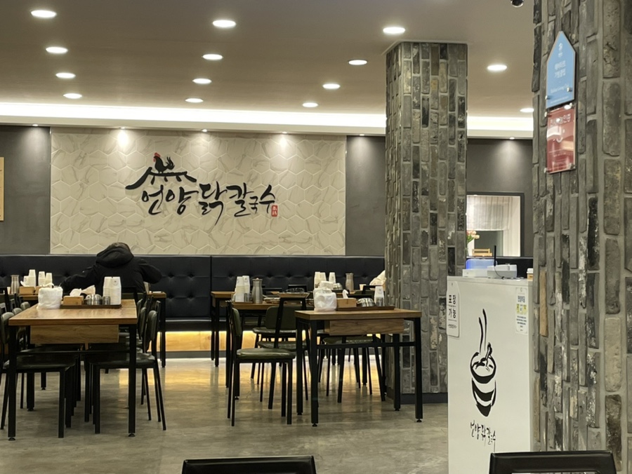 언양닭칼국수양산덕계점 이미지