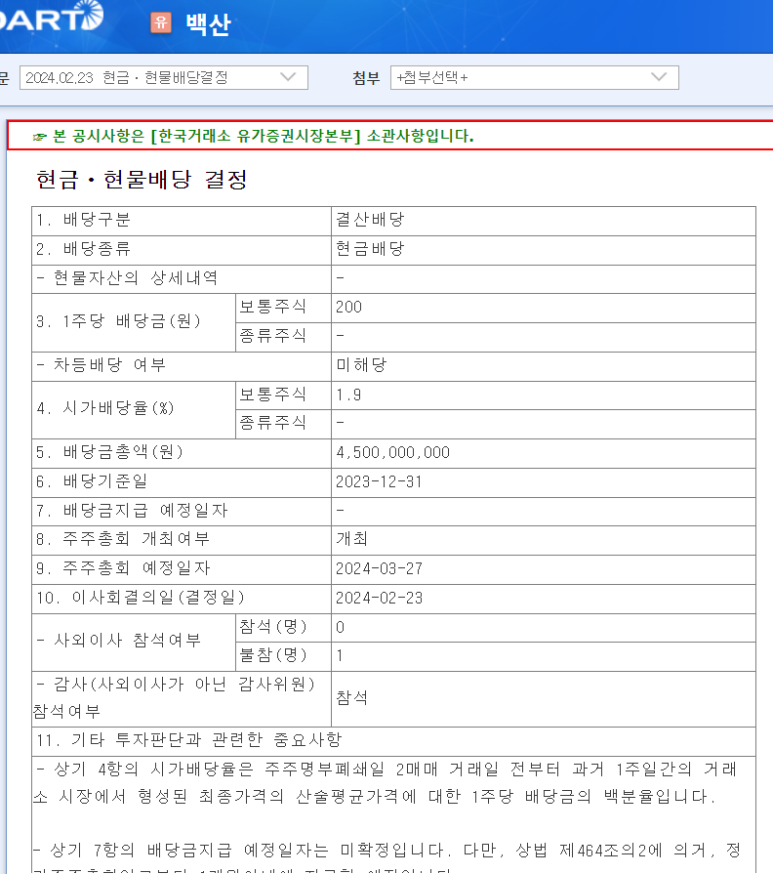 백산시스템 이미지