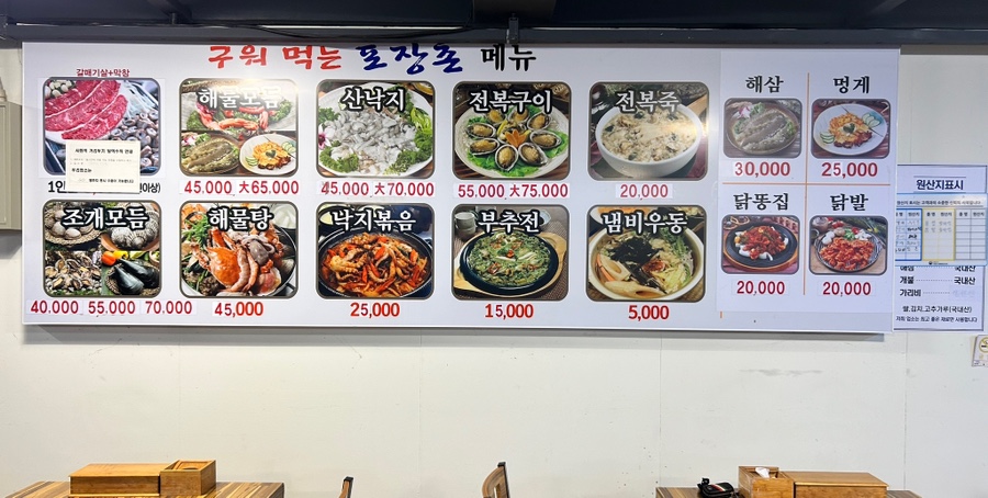 구워먹는포장촌 이미지