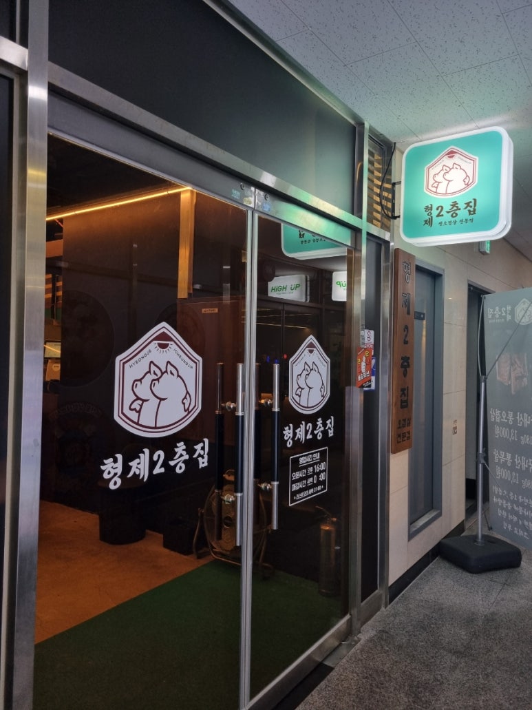 형제2층집 이미지