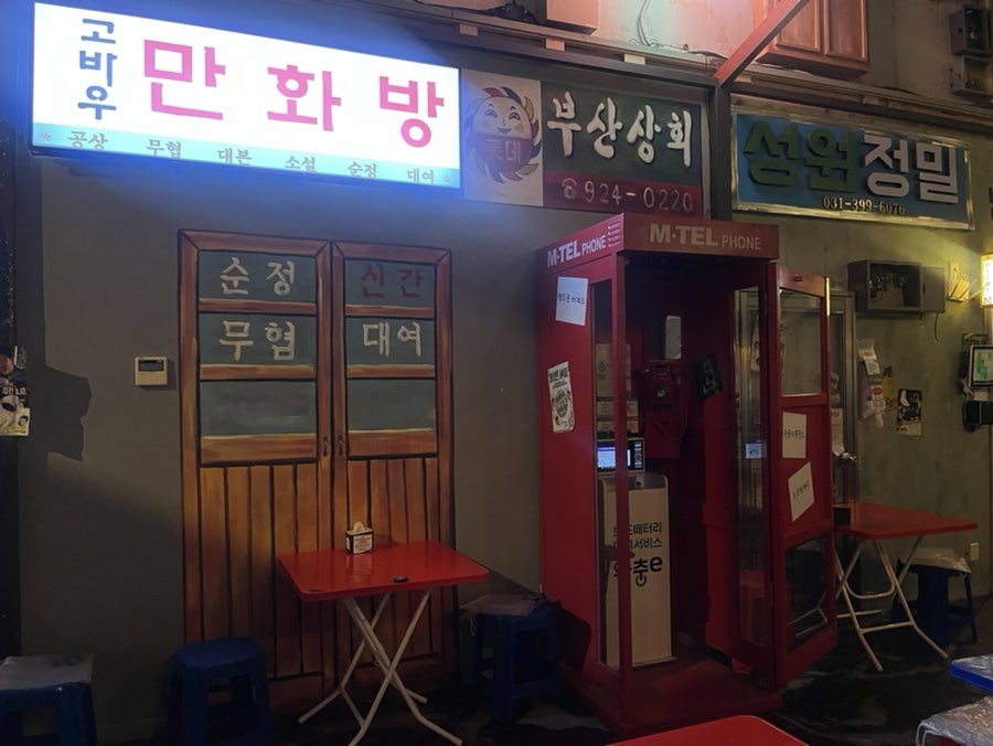 고바우상회 이미지