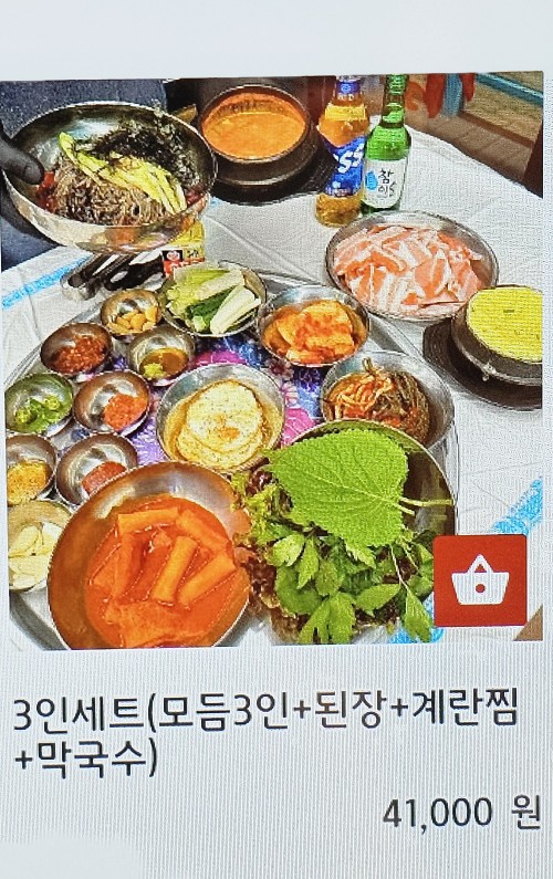 스뎅식당부개점 이미지