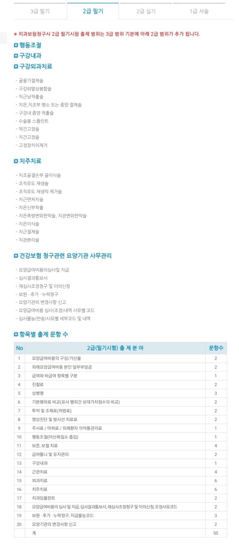 청구사 이미지