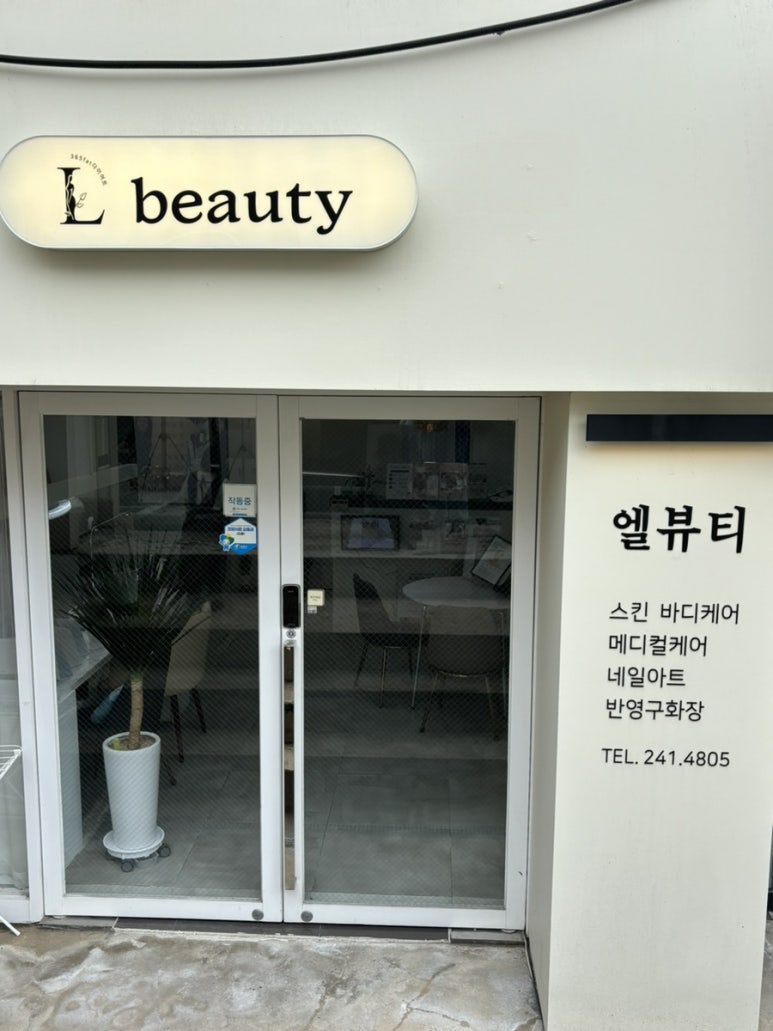 엘브로우영 이미지