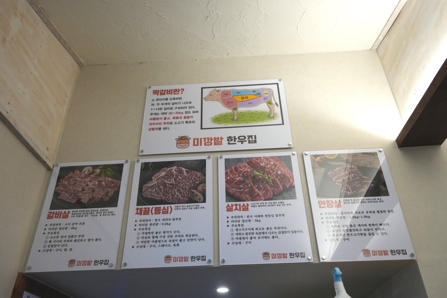 미깡밭한우집 이미지